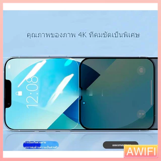 🔥AWIFI🔥[ฟิล์มกระจก กันเสือก] สำหรับ 14 ฟิล์มกันมอง11 17 16 15 12 13 pro max mini ไอโฟน X 8 6 Plus 7 XS MAX XR ฟิล์มด้าน