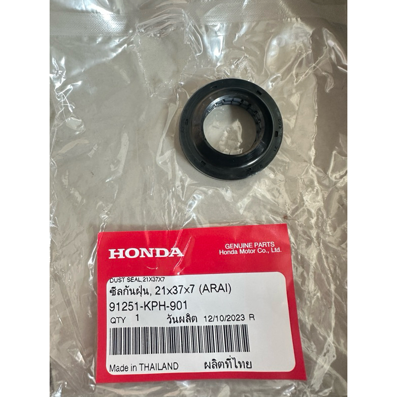 ชีลล้อหน้าเวฟ125S/R/X/เวฟ125บังลม/เวฟ110i🔹/ปลาวาฬแท้ศูนย์ 91251-KPH-901