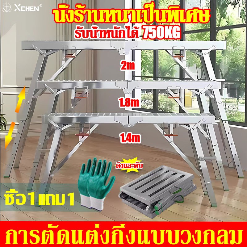 XCHENG นั่งร้าน บันไดพับได้ สามารถรับน้ําหนักได้ 750kg ปรับระดับ บันได นั่งร้านพับได้ Horse stool นั่งร้านก่อสร้าง