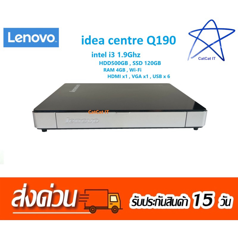 Lenovo idea center Q190 มือสองสภาพดี intel i3 1.9ghz RAM4