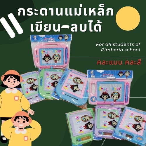 กระดานแม่เหล็ก ของเล่นเด็ก เขียน ลบ ได้ กระดานเขียนลบ TY172-3(216)135