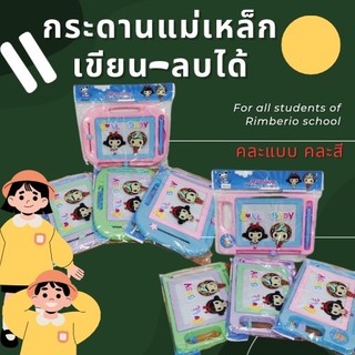 กระดานแม่เหล็ก ของเล่นเด็ก เขียน ลบ ได้ กระดานเขียนลบ TY172-3(216)135