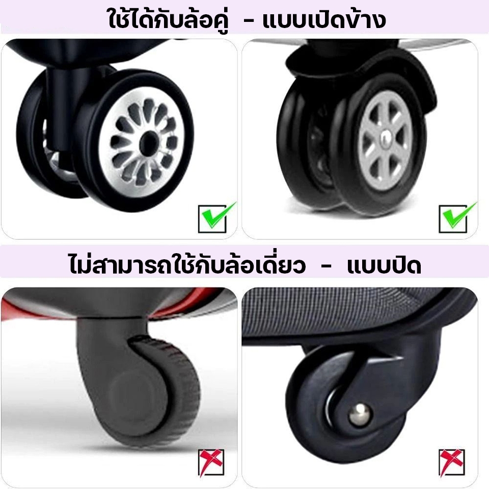 [ร้านค้าทางการ] ยางซิลิโคนหุ้มล้อกระเป๋าเดินทาง ขนาด 3.5 - 5.5 CM รัดแน่น ห่วงรัดซิลิโคน ห่วงยางซิลิโคนแบบแบนหนา รวม 6สี