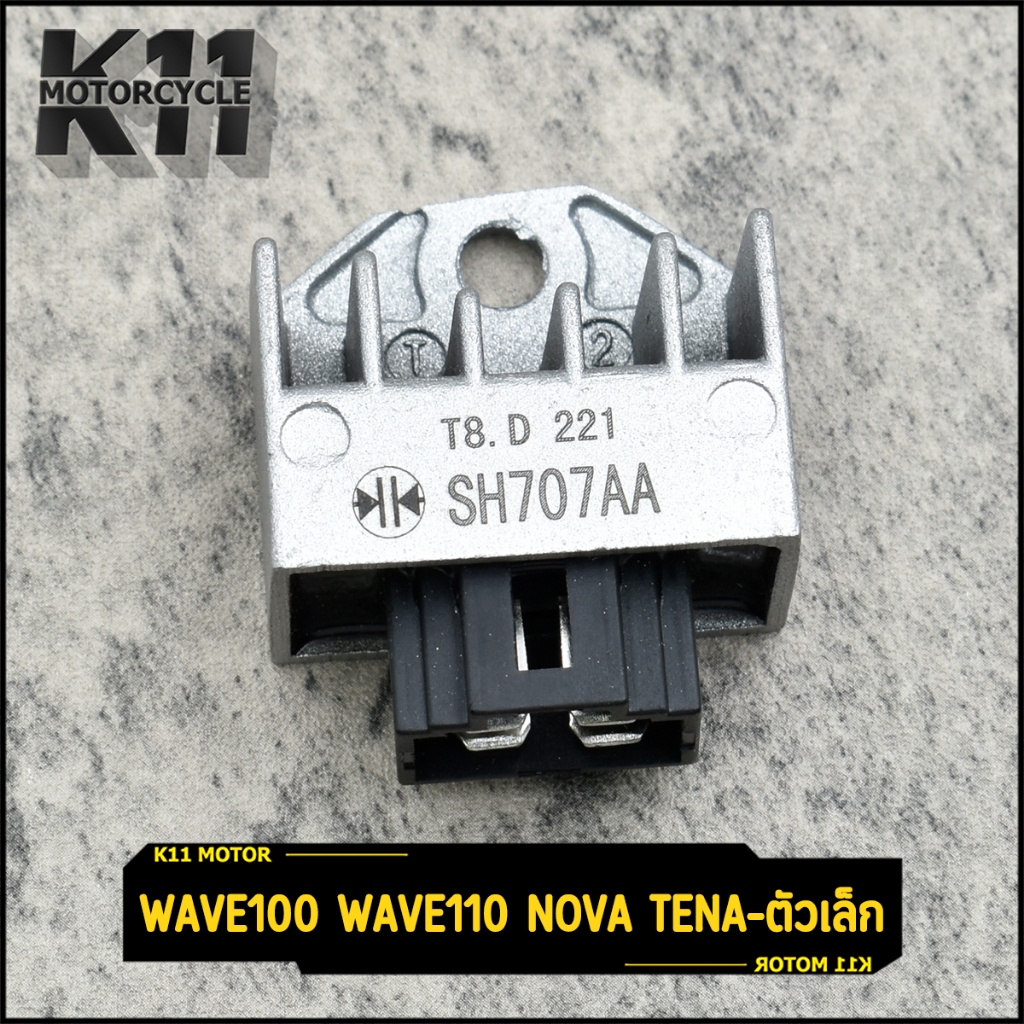 แผ่นชาร์ท W100 W100s (ปี05) W110 Nova Tena รุ่นเวฟ โนวา เทน่า แผ่นชาร์จไฟ ปลั๊ก4ขา ใส่ได้หลายรุ่น ใส่แทนของเดิมได้