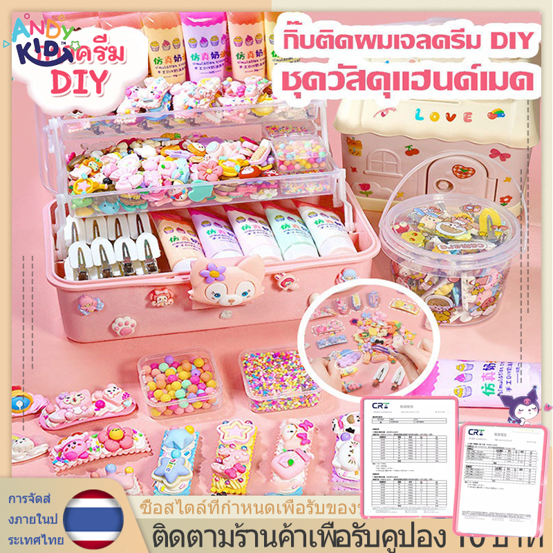 COD+พร้อมส่ง ขอลเล่นDIY ของเล่นแฮนด์เมด ของเล่นสร้างสรรค์ ชุดของเล่นสําหรับเด็กผู้หญิง พวงกุญแจdiy สนุกคลายเครียด