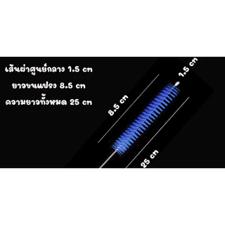 25cm ตัวแปรงใหญ่ 8.5cm หนา 1.5ใหญ่กว่า ขนาดทั่วไป แปรงล้างทำความสะอาดหลอด แปรงล้างหลอดทุกประเภท มีให้เลือกหลายสี