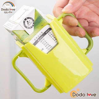 DODOLOVE ที่กันบีบกล่องนม มีหูจับ 2 ข้าง ช่วยฝึกให้จับถือได้