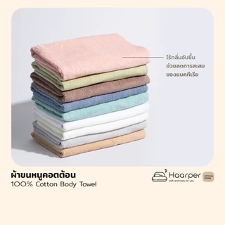 ผ้าเช็ดตัว ผ้าขนหนูเช็ดตัว คอตต้อนธรรมชาติ 100% แห้งเร็ว ไม่อับชื้น ของขวัญแต่งงาน ปีใหม่