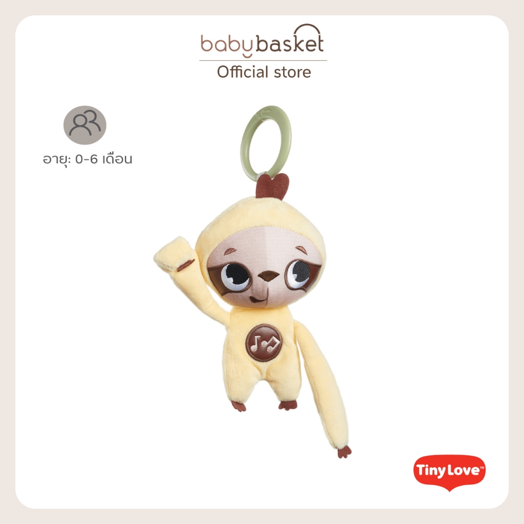 ของเล่นเด็ก โมบาย สลอธสุดน่ารัก เสริมสร้างพัฒนาการ Tiny Love Take Along Musical Toy พร้อมเสียงเพลง 5 เสียง