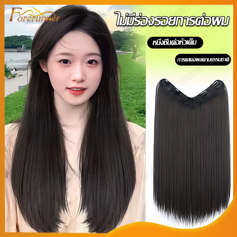 แฮร์พีชแพตรง กว้าง26CM ยาว55cm หนาสุด180กรัม เส้นไหมสวยมากดูเป็นธรรมชาติ เพิ่มความหนา เส้นผมเหมือนจริง Wig -1362