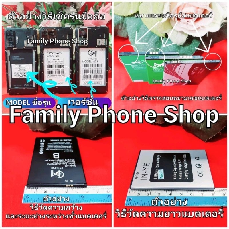 แบตเตอรี่สำหรับมือถือ DENGO(กรุณาวัดขนาดกว้างยาวและระยะห่างระหว่างขั้วแบตเตอรี่ก่อนสั่งซื้อ) - รูปที่ 2