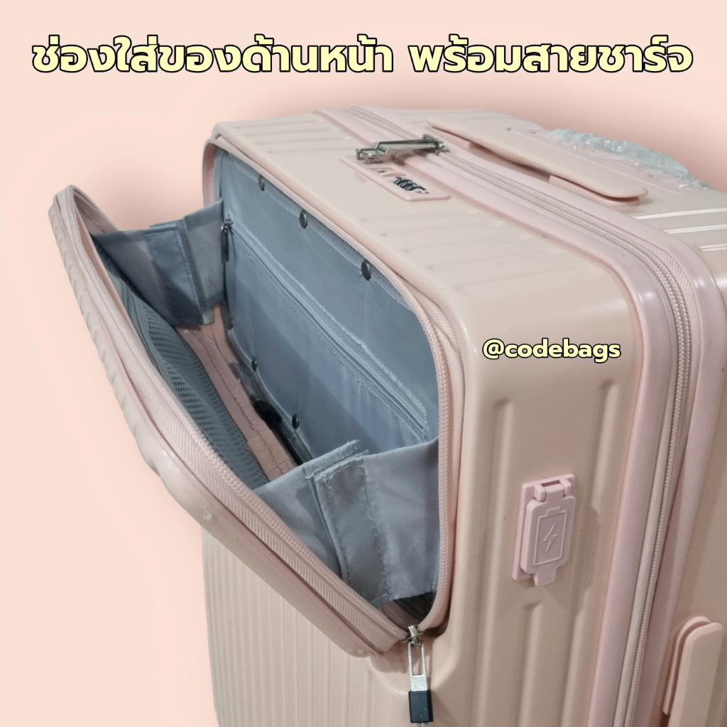 SWITORY พร้อมส่งในไทย กระเป๋าเดินทาง รุ่น Snool เปิดฝาหน้า PC เหนียว ทน เบา ชาร์จ USB 4ล้อ หมุน360 TSA LOCK
