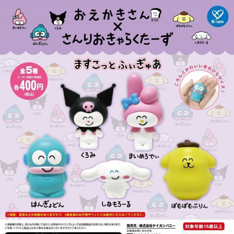 Drawing-san x Sanrio Characters Mascot Figure