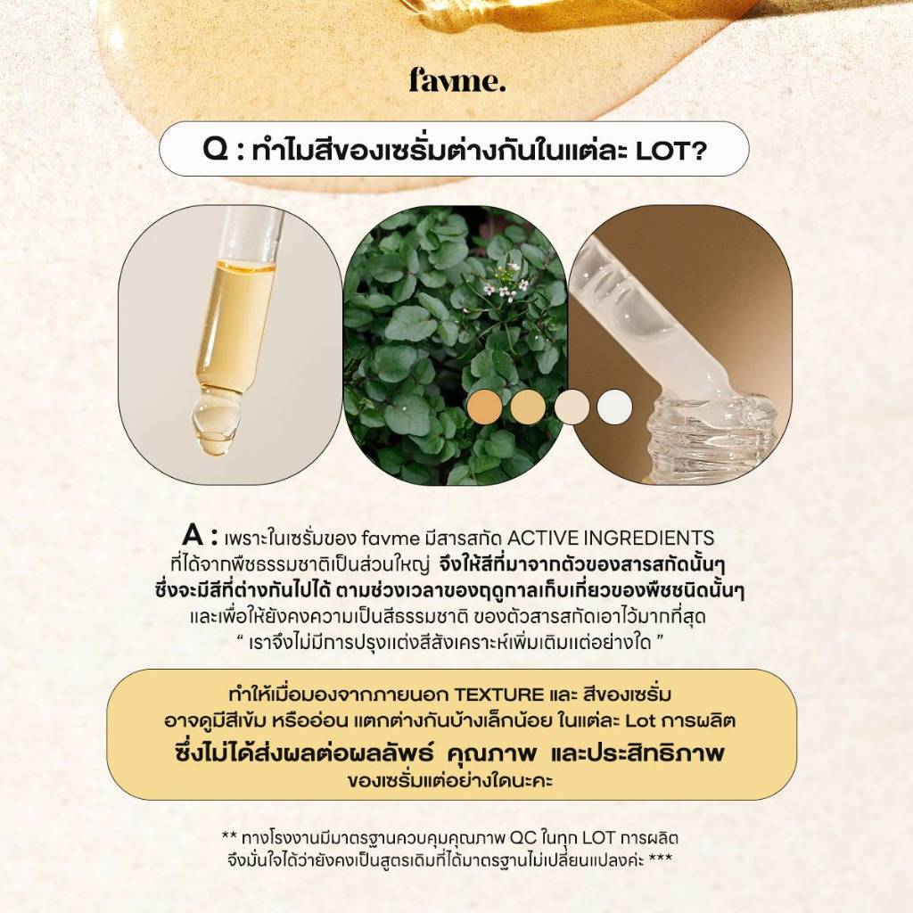 Lovelist เซรั่มเฮิร์บปี้ ฮีลผิวสิวสงบ Herbpy Secret Serum ราคา ถูกที่สุด ดีลบีเคเค แกลเลอรีภาพที่ 9