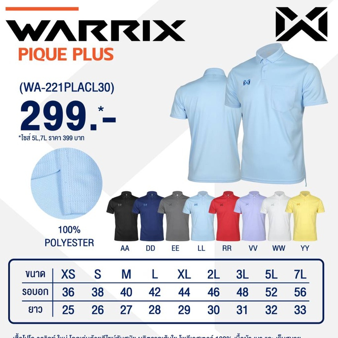 WARRIX มีกระเป๋า    เสื้อโปโล   221PLACL30 เสื้อคอปกมีกระดุมมีกระเป๋า