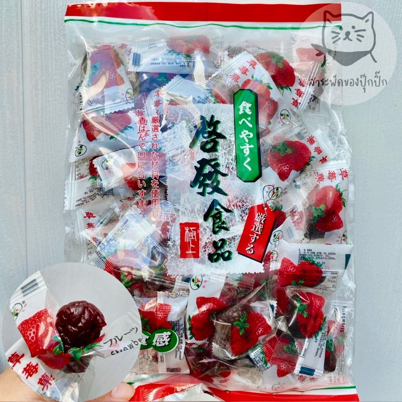 บ๊วยฮ่องกง บ๊วยสตอเบอร์รี่  นำเข้าจากฮ่องกงขนาด400กรัม