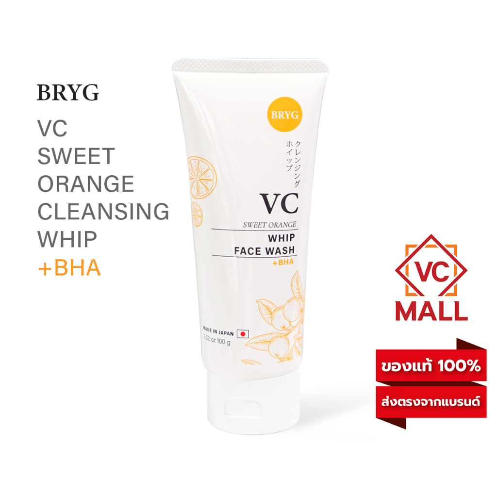 WHIP FACE WASH BRYG VC วิตามินซี AA2G โฟมล้างหน้าวีซีส้มฟองนุ่ม จากประเทศญี่ปุ่น MADE IN JAPAN โฟมล้างหน้า