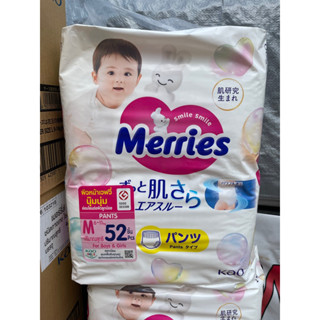 แพมเพิสเด็ก MERRIESเมอร์รี่ส์นุ่มมาก แบบ1ห่อ