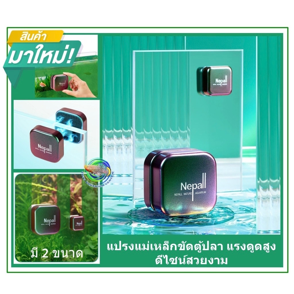 Nepall แปรงแม่เหล็กขัดตู้ปลา แปรงแม่เหล็ก ขัดตู้ปลา Magnetic Brush