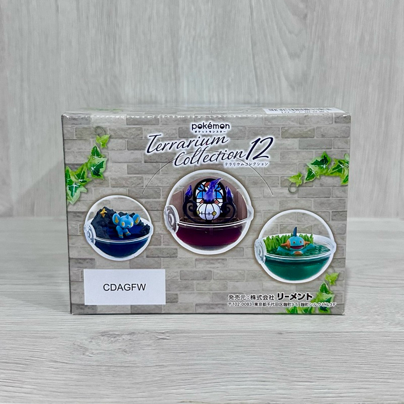 (แยกกล่อง) Pokémon “TERRARIUM Collection12” RE-RENT