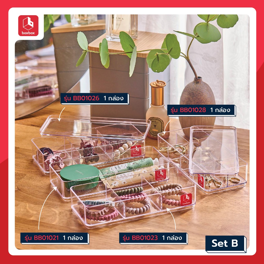 boxbox กล่องพลาสติกใสซ้อนได้ใส่ของ รุ่น Smart จัดเก็บเครื่องสำอาง เครื่องประดับ - รูปที่ 3
