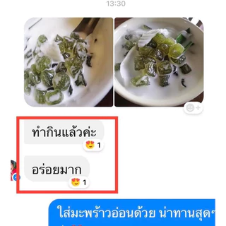 หอมนุ่มหนึบ/บัวลอยแป้งสาคูใบเตยสด/แพ๊คละ500กรัม