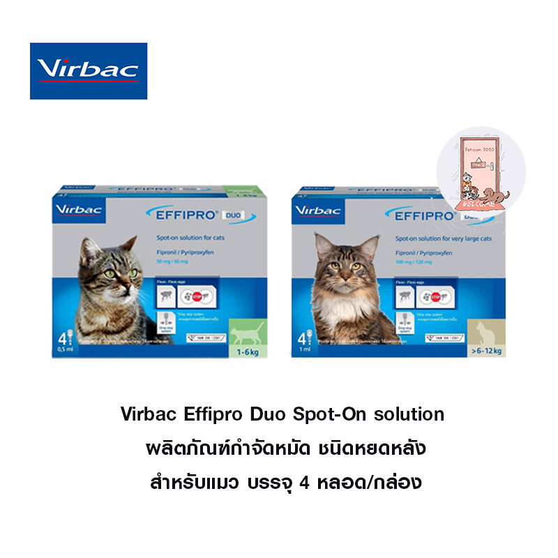 Virbac Effipro Duo ผลิตภัณฑ์กำจัดหมัด ชนิดหยดหลัง สำหรับแมว บรรจุ 4 หลอด/กล่อง.