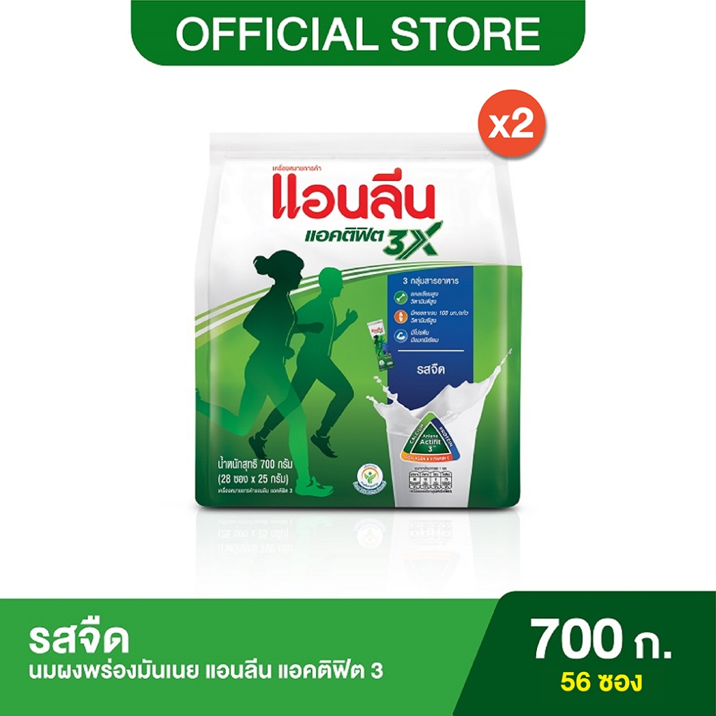 Anlene Actifit 3 แอนลีน แอคติฟิต 3 นมผงแบบชง ชนิดซอง รสจืด 25x28 กรัม (700 กรัม) x2