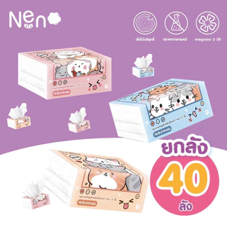 [ ยกลัง ] 🧻Neno กระดาษทิชชู่ หนา 3ชั้น🧻 1 ห่อมี 210 แผ่น 70 ดึง ไม่เป็นขุย ไม่ขาดง่าย 1 ลัง 40 ห่อ