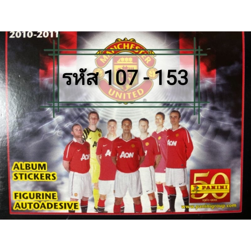 Panini Sticker Manchester United 2010-2011 สติ๊กเกอร์​ฟุตบอล แ​ม​นเชสเตอร์​ ยูไนเต็ด