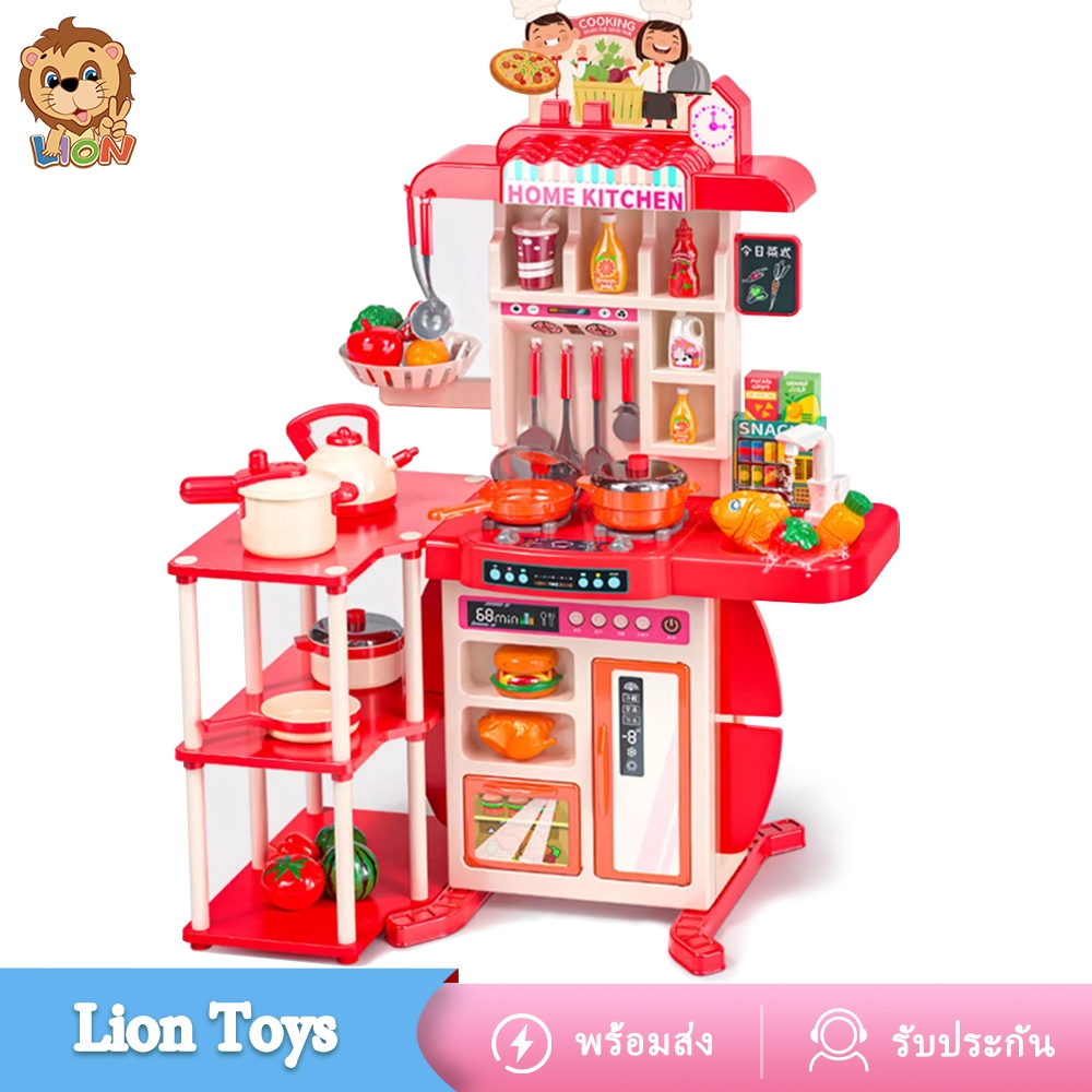 LionToys ชุดครัวใหญ่ ชุดครัวของเล่น ของเล่นเด็กครัว ของเล่นจำลองการทำอาหารในครัว