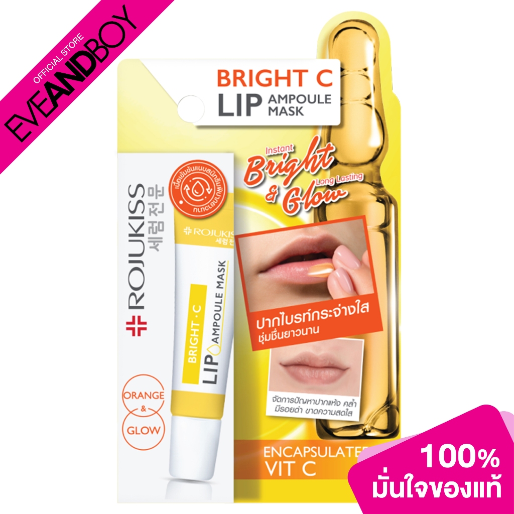 Rojukiss Bright C Lip Ampoule Mask (8ml.) โรจูคิส ไบรท์ ซี ลิป แอมพูล มาส์ก
