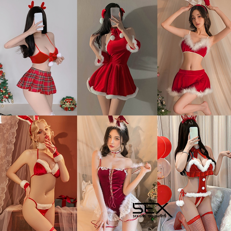 Sex Girl ชุดนอนไม่ได้นอน ชุดนอนเซ็กซี่คริสต์มาส ล่อลวงสามี พร้อมส่งจากไทย หลากหลายสไตล์