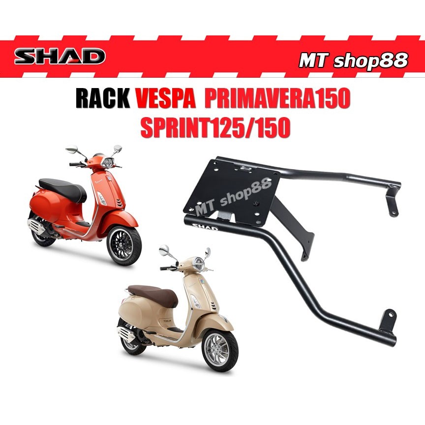 แร็คท้าย ตะแกรงหลัง RACK VESPA PRIMAVERA150 SPRINT125 / 150 แท้จากเบรน SHAD ผ่อน0%