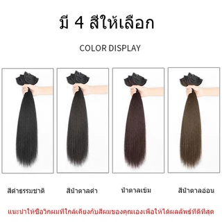 🔥จัดส่งจากประเทศไทย🔥 แฮร์พีชแบบช่อ แพตรง เซ็ต 3 ชิ้น ยาว 50cm, 60 cm หนาสุด 200กรัม สวยได้ทุกโอกาส แฮร์พีช เซ็ต 4สี