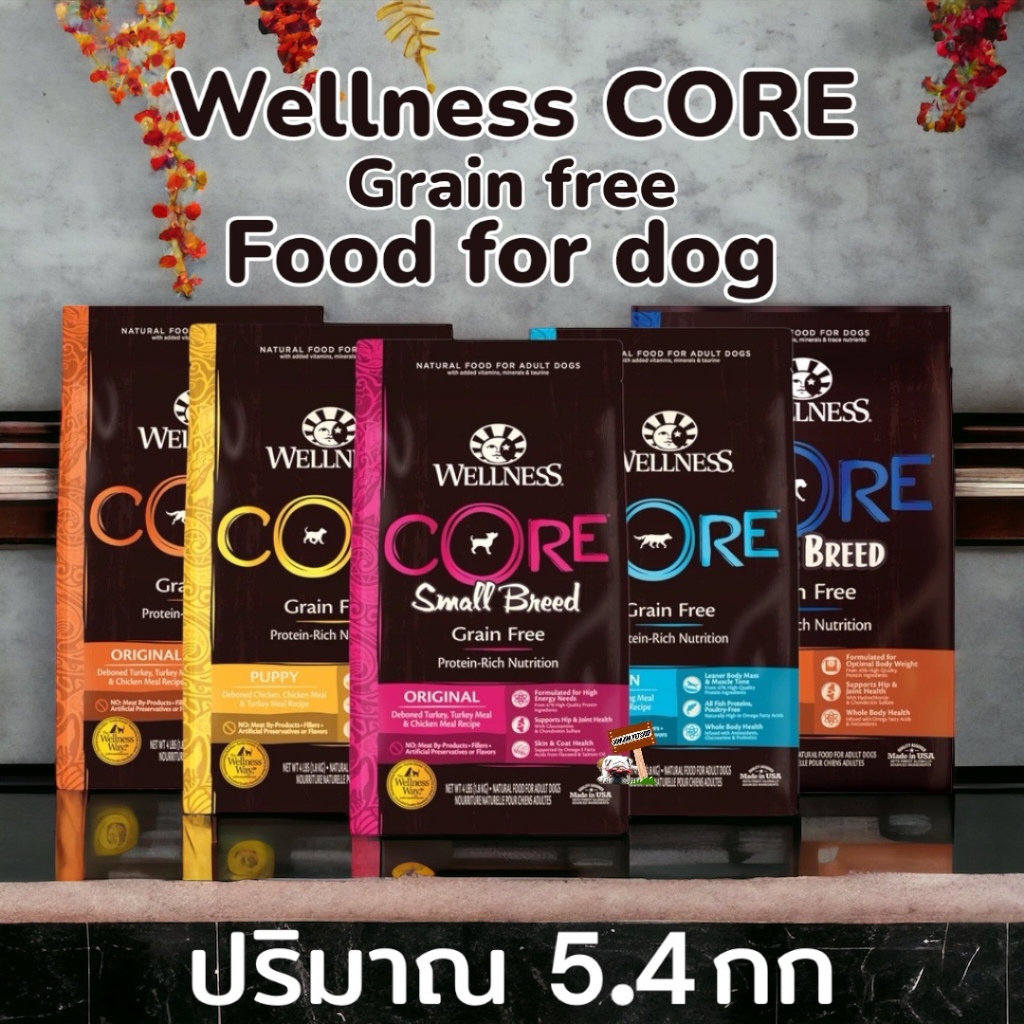 Wellness CORE Dry Dog Food 5.4kg อาหารสุนัขเกรดพรีเมี่ยม by jumjim.petshop