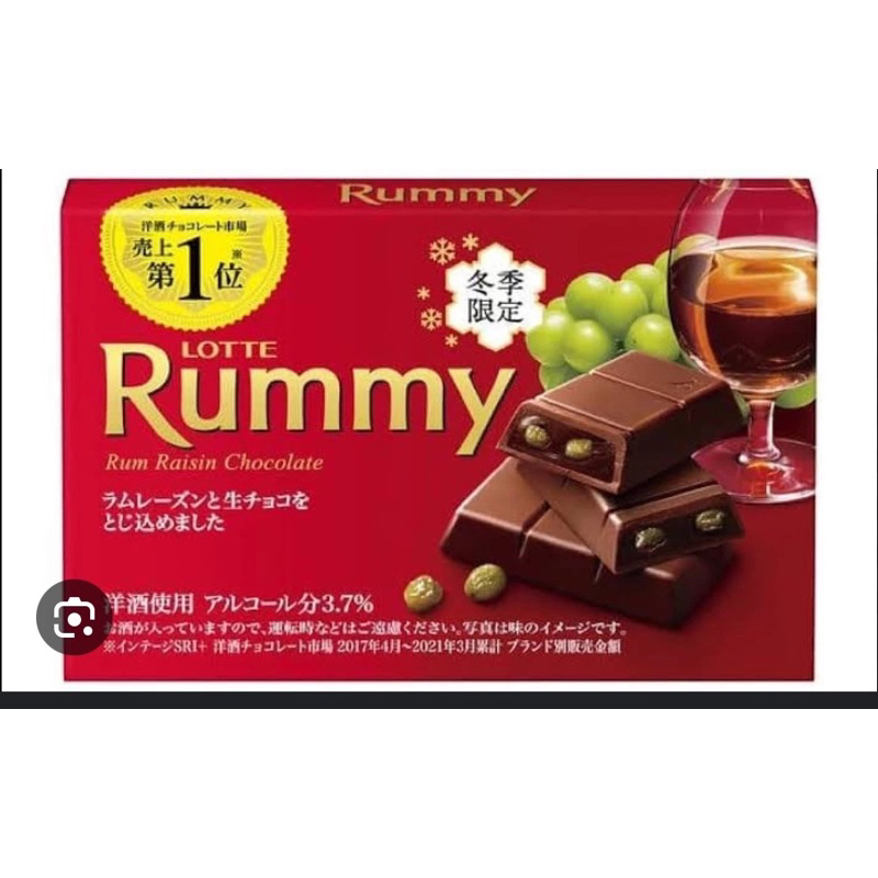 ช็อคโกแลต ผสมเหล้ารัม เข้มข้น ญี่ปุ่น (อาจมีอาการมึนเมา) Lotte Meiji Rummy Rum&Raisin