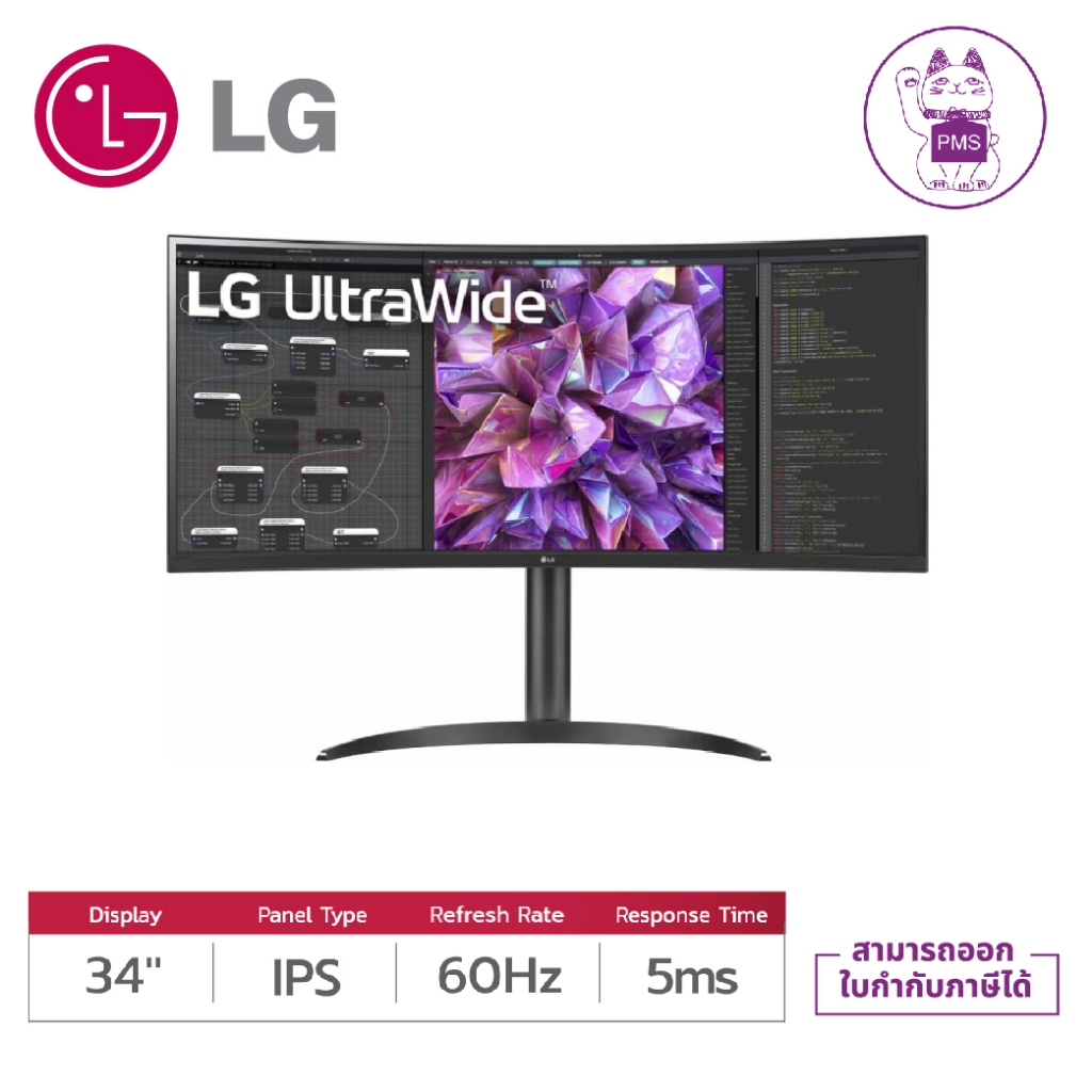 LG MONITOR (34WQ75C-B) 34'' 21:9 Curved UltraWide QHD (3440 x 1440) (จอมอนิเตอร์)