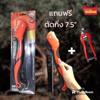 เลื่อยตัดกิ่งไม้ พับได้ ความยาว 260 mm. ผลิตจากเหล็ก SK-95 ด้ามจับถนัดมือ DS-16228/17167 (แถมกรรไกรตัดกิ่ง 1อัน)