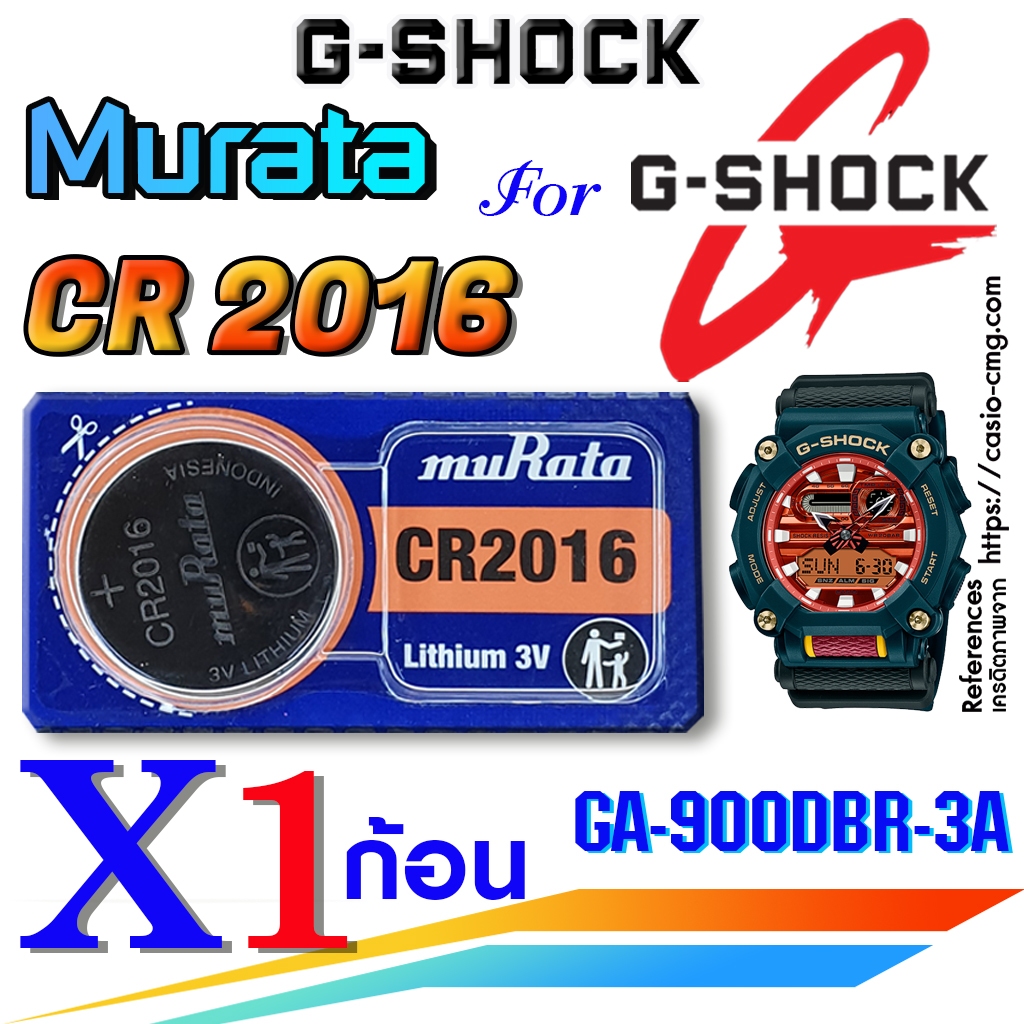 ถ่าน แบตนาฬิกา G-shock GA-900DBR-3A แท้ Murata CR2016 ตรงรุ่นชัวร์ แกะใส่ใช้งานได้เลย (ตัดแบ่ง1ก้อน)