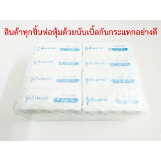 สบู่เด็ก จอห์นสัน เบบี้ โซฟ สีขาว Johnson baby soap 120 กรัม แบบชุด 8 ก้อน ประหยัดกว่า