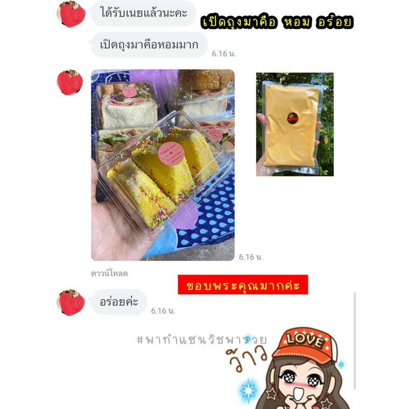 เนยน้ำตาลสูตรทาขนมปังหน้านิ่ม(1กก.) - รูปที่ 6