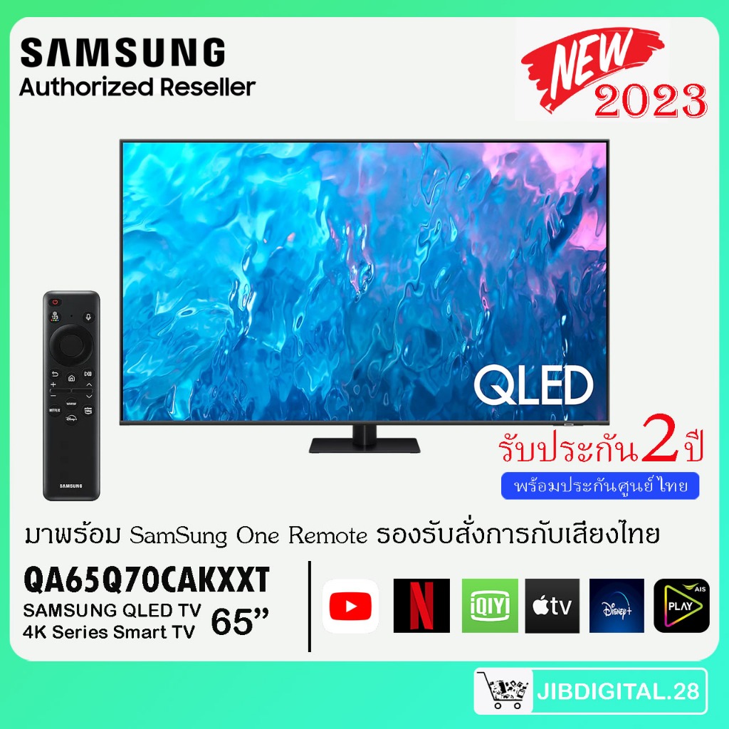 Samsung QLED TV  รุ่น QA65Q70CAKXXT 120Hz 4K Smart TV Q70C 65 นิ้ว