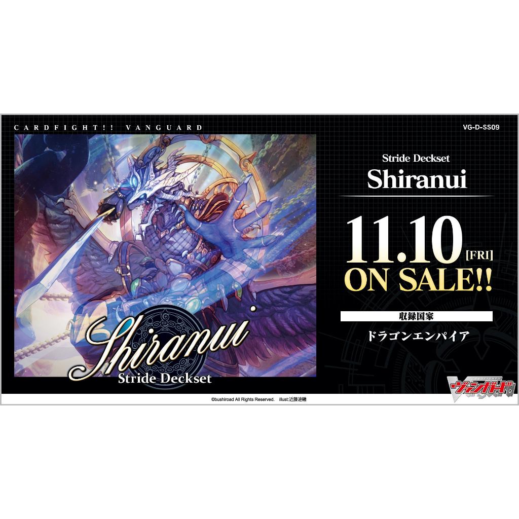 แวนการ์ด Over Dress Cardfight!! Vanguard Special Series 09: Stride Deckset -Shiranui- ชุด D-SS09 ภาษ