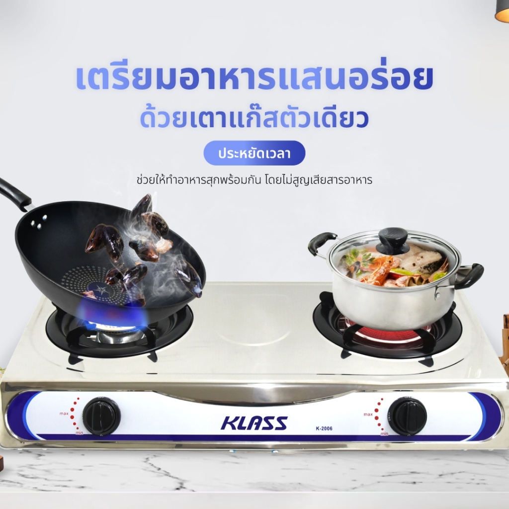 KLASS เตาแก๊ส หัวคู่ หัวผสม K-2006