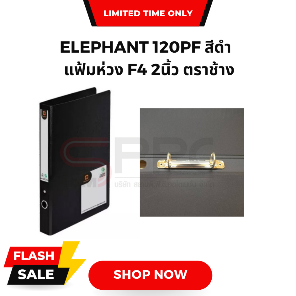 แฟ้มห่วง 2นิ้ว F4 elephant 210PF สามารถจุกระดาษได้ 200 แผ่น