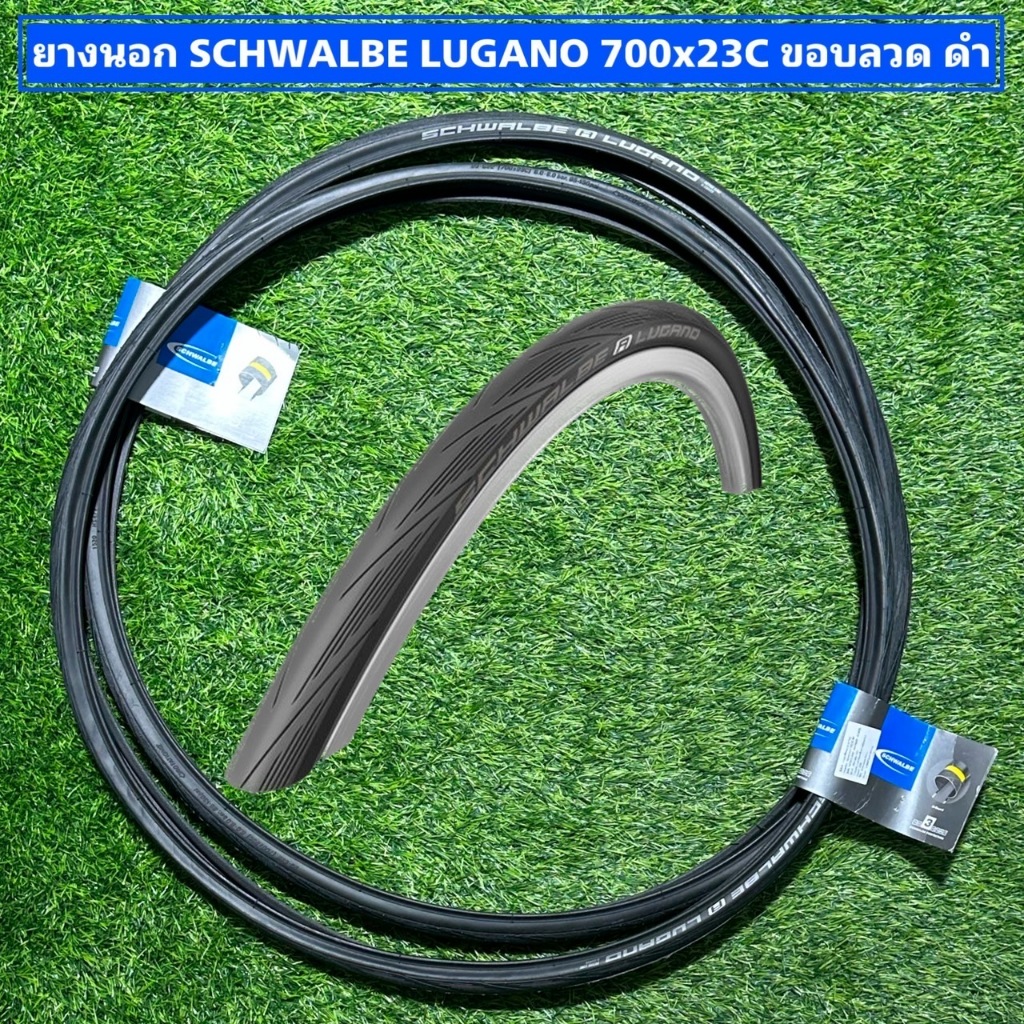 ยางนอก SCHWALBE LUGANO 700x23C ขอบลวด ดำ