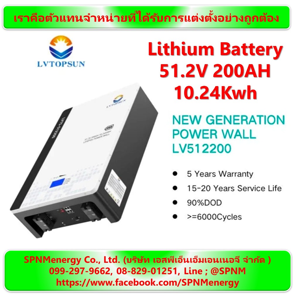 แบตเตอรี่ลิเธี่ยม Lithium Battery 51.2V 200AH 10.24 Kwh ยี่ห้อ LVTopsun รับประกันศูนย์ไทย 5 ปี จำหน่