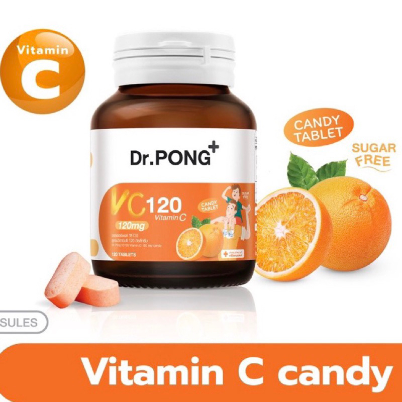 [ผลิต 09/23] Dr.PONG VC120 Vitamin C 120 mg candy วิตามินซีเม็ด SUGAR FREE 120 เม็ด