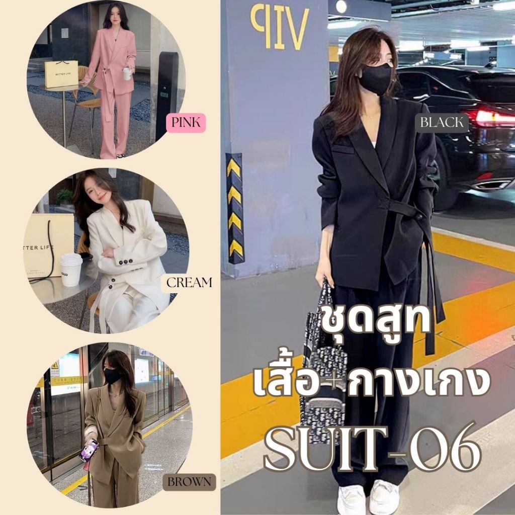(เสื้อ+กางเกง) สูทแฟชั่น สูทเบลเซอร์สีพื้น ชุดใส่ทำงาน SUIT-06 *ทั้งชุด*